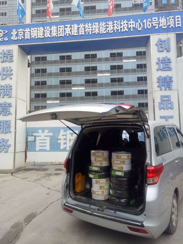 北京首鋼建設(shè)集團.png