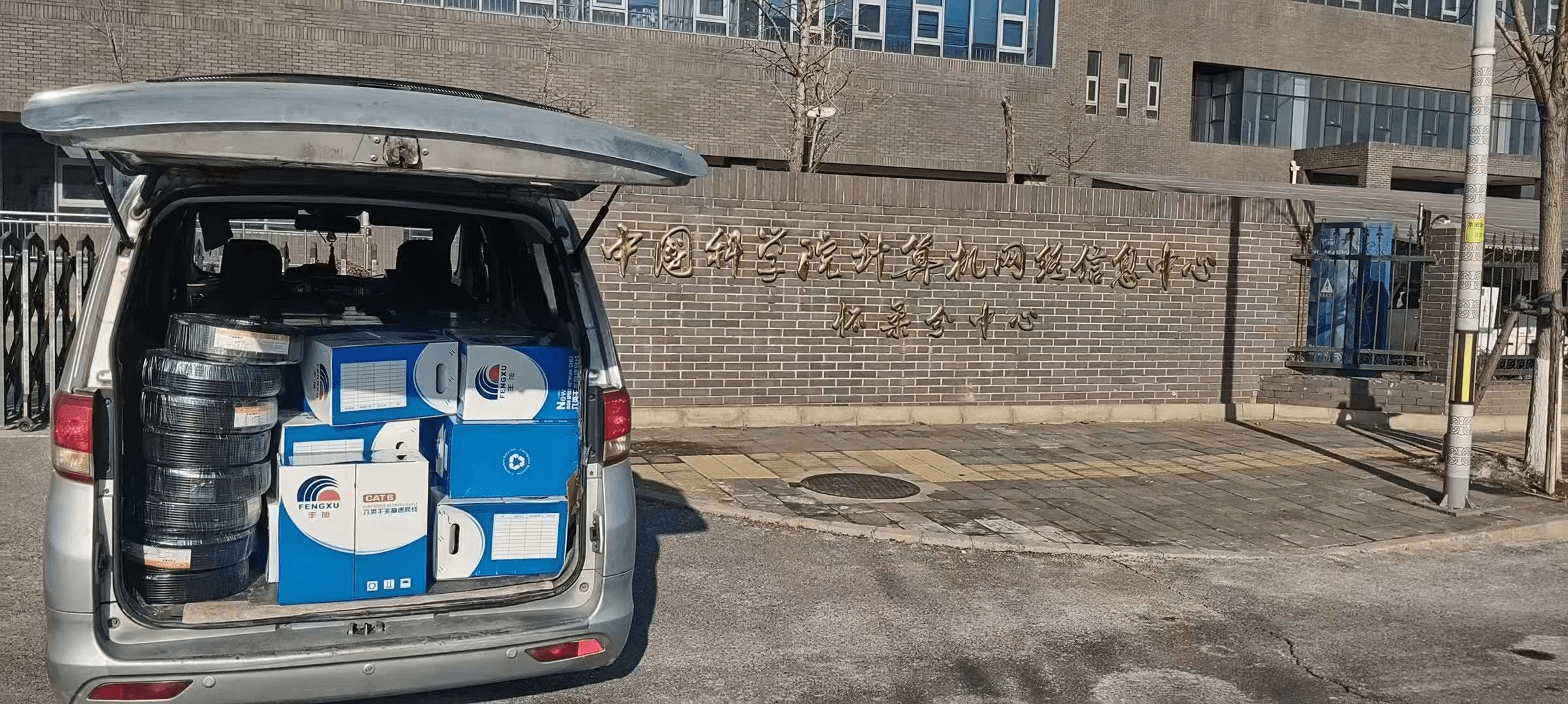 中國科學院.png